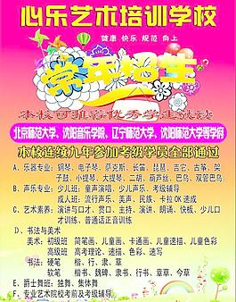 艺术培训学校图片