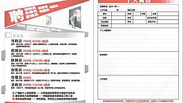 人才招聘 个人简历图片