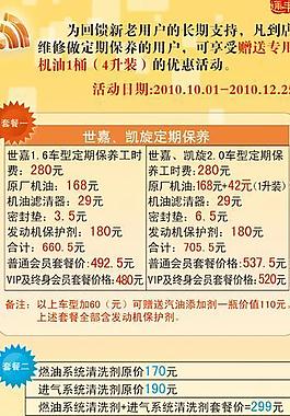 东风汽车易拉宝图片