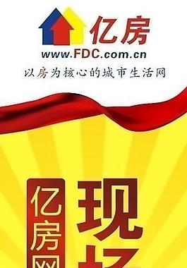 亿房网图片