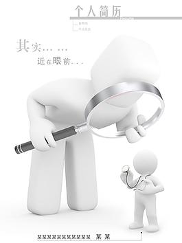 医学院学生专用个性时尚简历图片