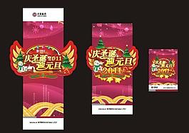 圣诞元旦 节日装扮图片