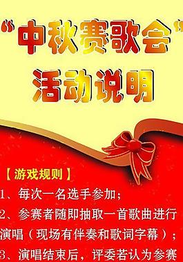 中秋展架图片
