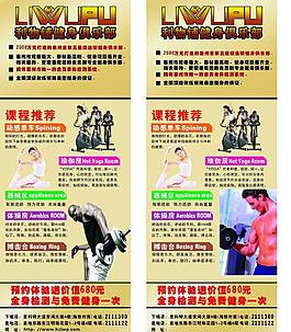 利物铺健身俱乐部图片