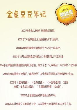 x架 金盘豆图片