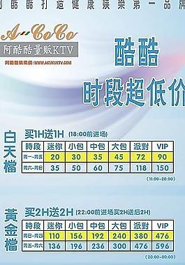 时段超低价图片