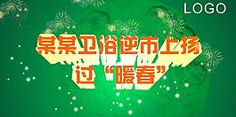 逆市上扬过暖春图片