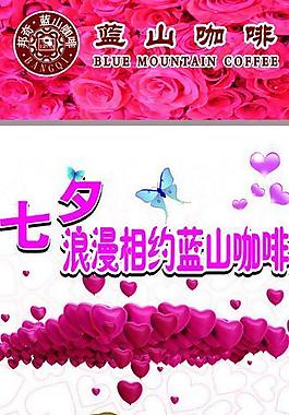 邦奇蓝山咖啡图片