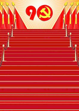 十八大图片