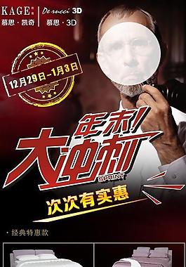 慕思凯奇 家具图片