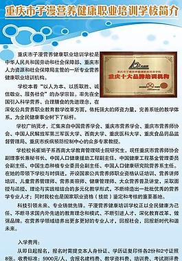 子漫营养健康职业培训学校图片