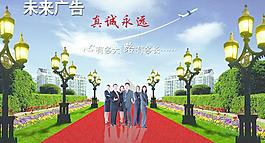 宣传广告图片