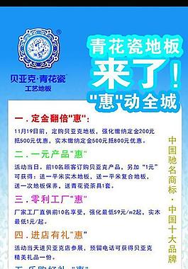贝亚克图片