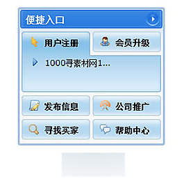 仿雅虎网站登陆快捷入口js特效
