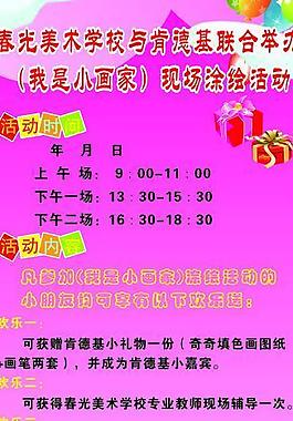 肯德基展架图片