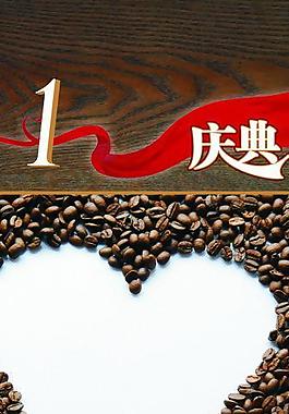 邦奇蓝山咖啡图片