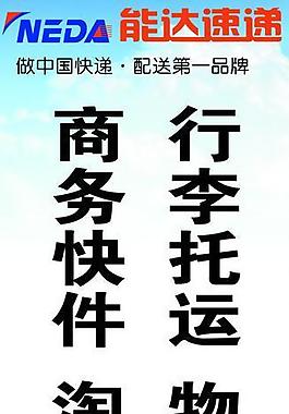 能达展架图片
