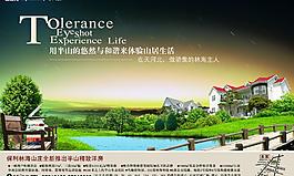 保利地产之保利林海山庄(1)图片