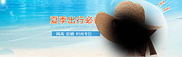 帽子素材淘宝海报免费下载