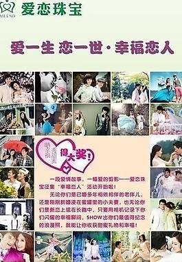 爱恋珠宝展架图片