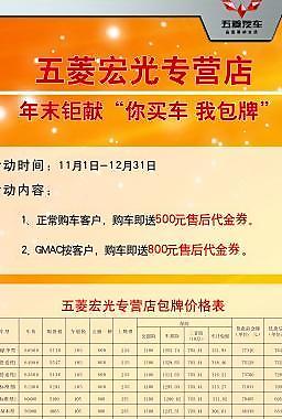 五菱宏光图片