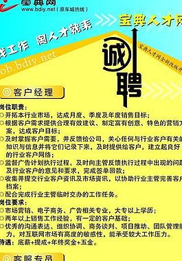 招聘会展架图片