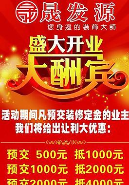 晟发源展架图片
