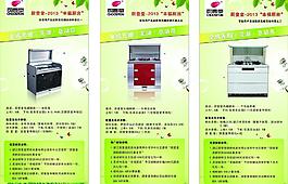 厨艺堂幸福无烟图片