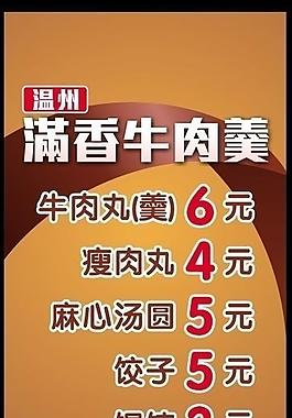 牛肉羹图片