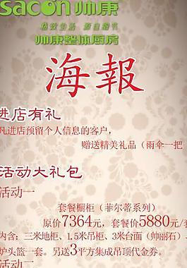 帅康画报图片