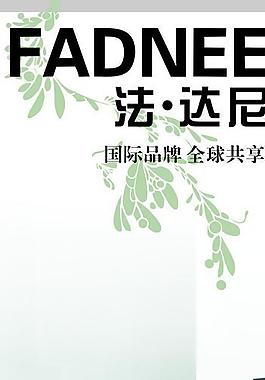 家私广告图片