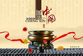 文化类广告PSD模板免费下载