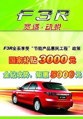 f3r补贴展架图片