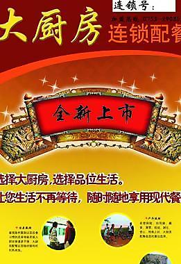 大厨房方便餐图片