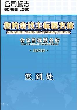 培训小x指示展架图片