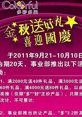 金秋送礼图片