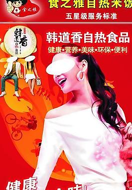 聚名饮食连锁店图片