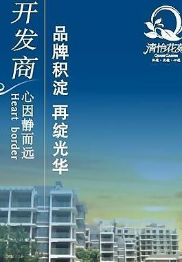 商宇房产售楼海报图片