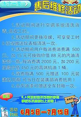 汽车售后维修服务图片