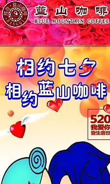 邦奇蓝山咖啡图片