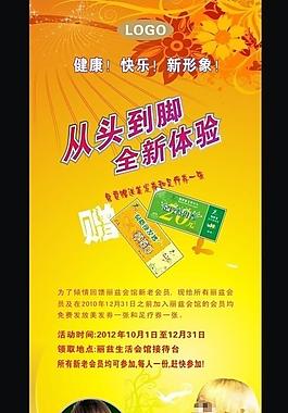 美容美发易拉宝图片