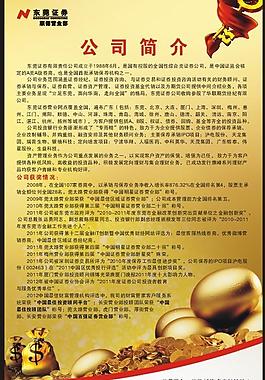 东莞证券喷画图片