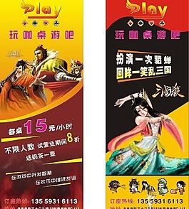 吧大學桌遊社團海報棋牌室桌遊遊戲燈箱樂活桌遊吧海報廣告藍色桌遊