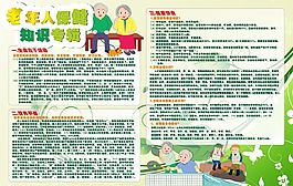 宣传展板