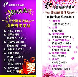 格蕾斯展架图片