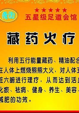 足浴展架图片