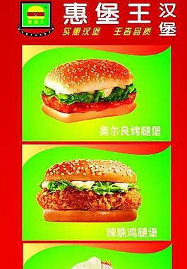 汉堡图片