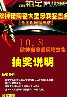 欧神诺陶瓷x架图片
