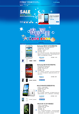 淘宝首页模板