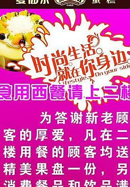 西餐厅展架图片